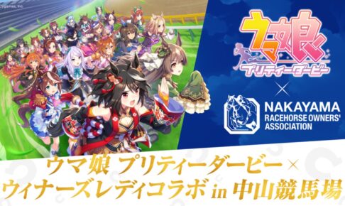 【新品】ウマ娘×浦和競馬場コラボ コースター フルコンプセット（12種類セット） 希少】ウマ娘×浦和競馬場コラボ コースター フルコンプセット