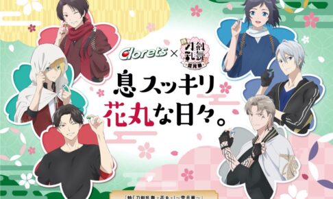 刀剣乱舞-花丸- 6巻 Amazon.co.jp: 刀剣乱舞-花丸- 其の六(初回生産限定版) [Blu-ray