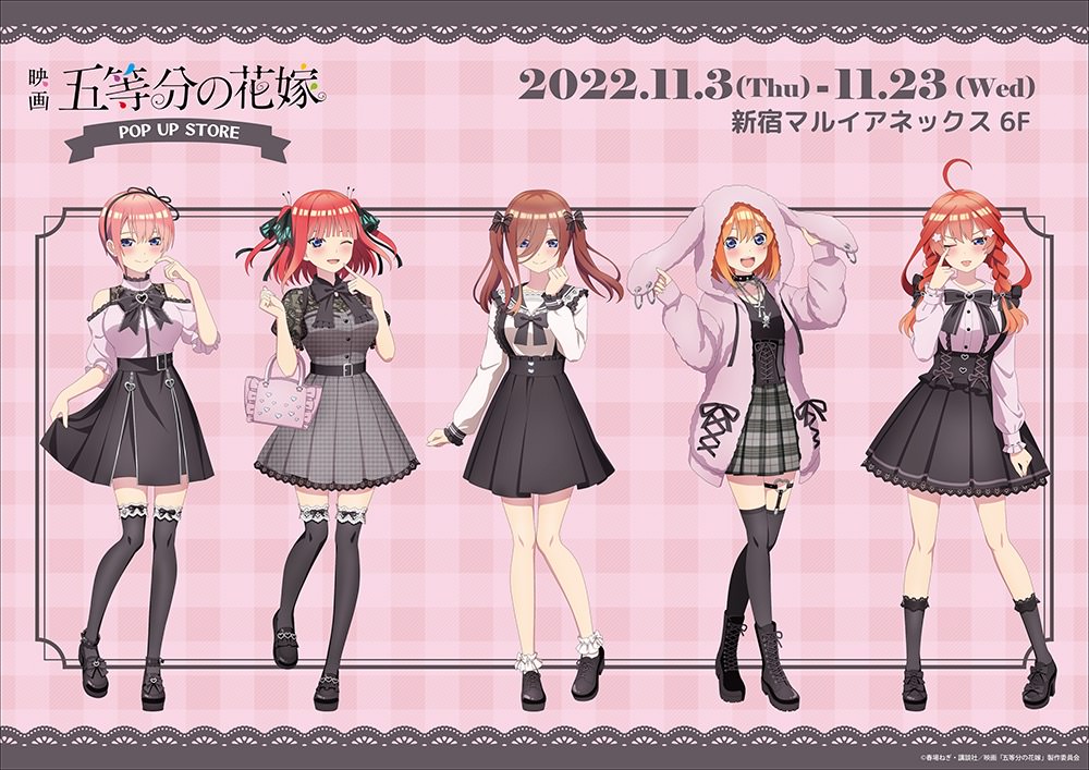 五等分の花嫁 ストア 11月3日より”Kawaii”テーマの描き下ろしグッズ登場!