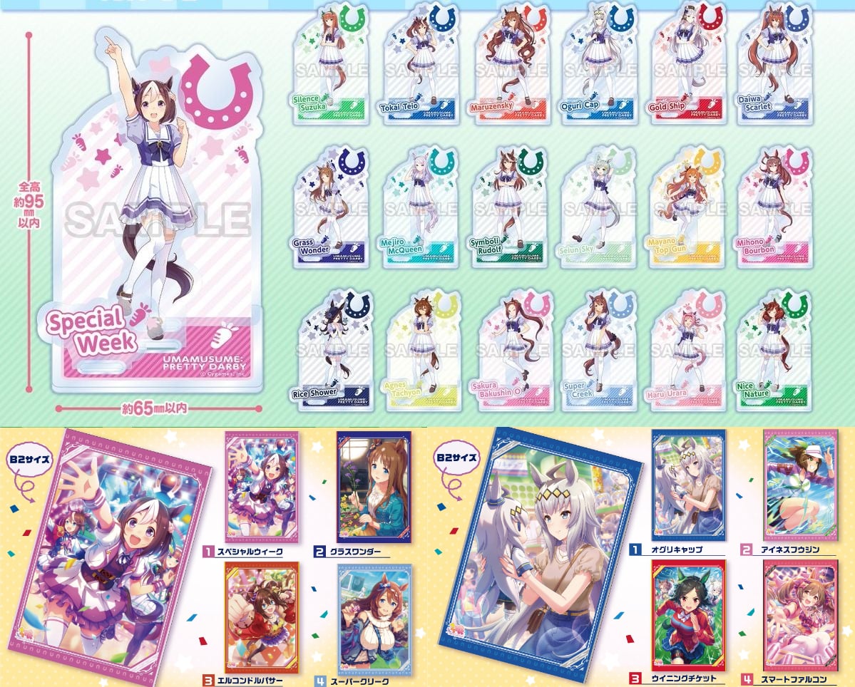 ウマ娘 スペシャルウィーク・オグリキャップら19人のグッズ等 8月発売