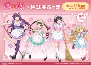 物語シリーズ × ドンキホーテ 7月15日より4名の描き下ろしグッズ登場!