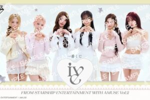 “一番くじ” IVE Vol.2 全阵容公开!9月19日发售
