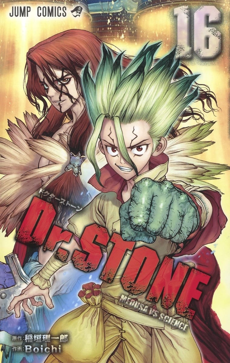 Dr.STONE 1～22巻＋外伝 - 全巻セット