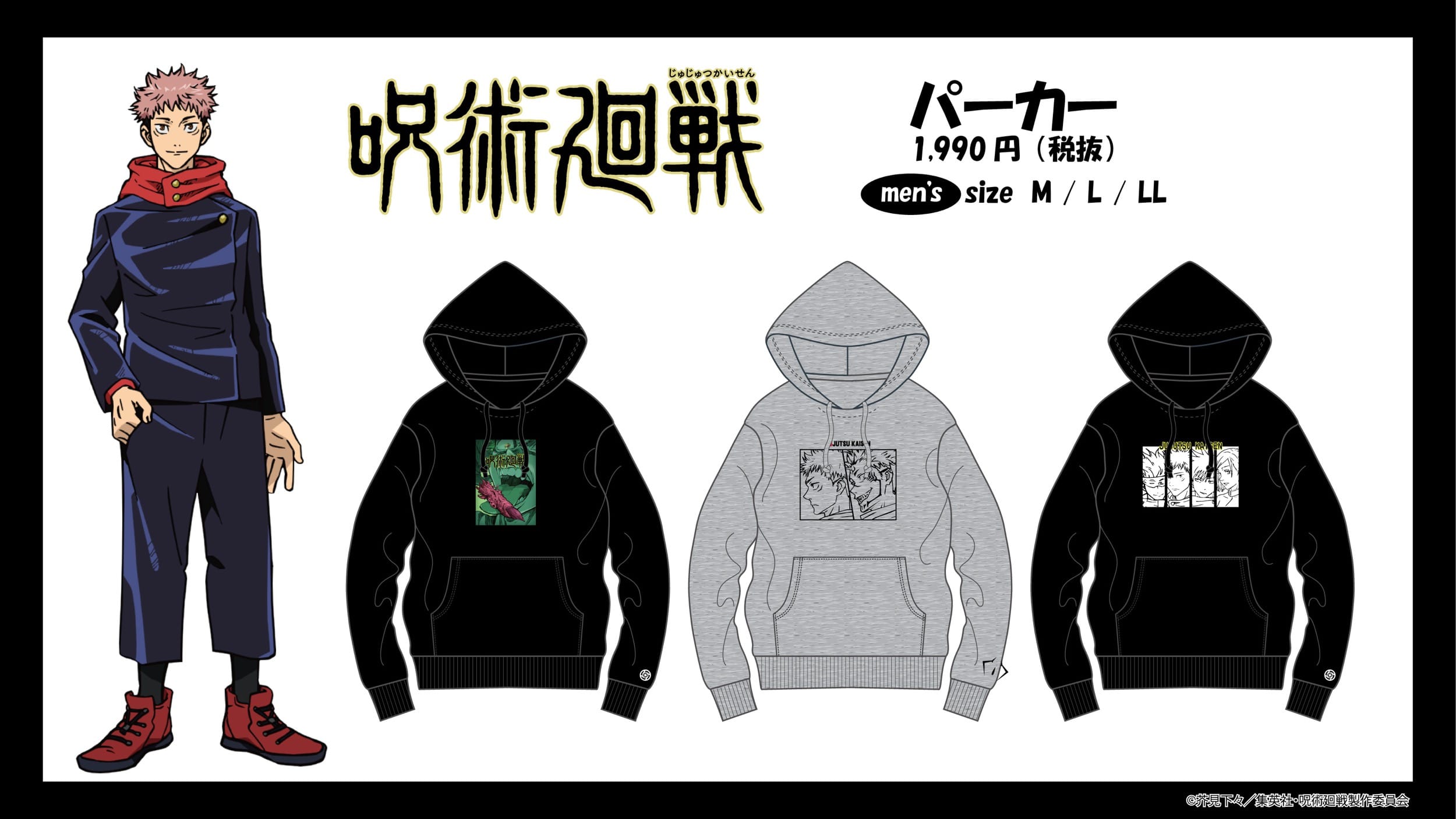 呪術廻戦 Avail パーカー