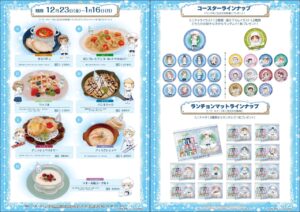 ヘタリア カフェ in 池袋 12月23日からのコラボメニュー・グッズ解禁!