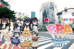 TVアニメ『けものフレンズ』の「PPP CAFE」渋谷に8/20〜9/24開催！