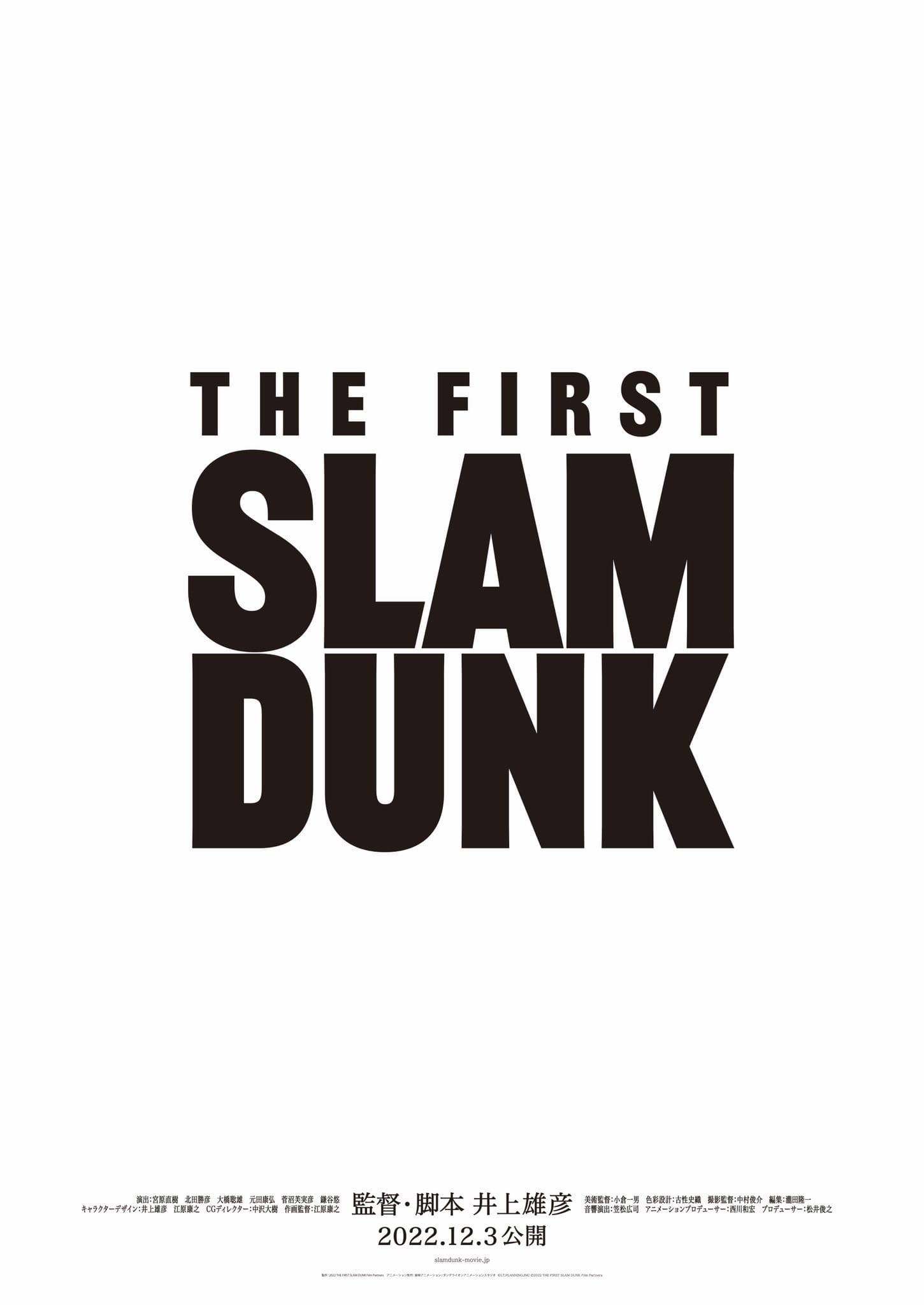 THE FIRST SLAM DUNK ムビチケカード 9月16日より発売スタート!