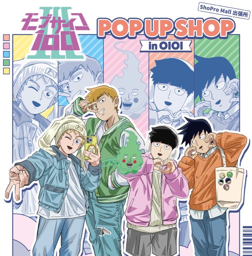 モブサイコ100 III ストア in 有楽町 10月31日より開催!