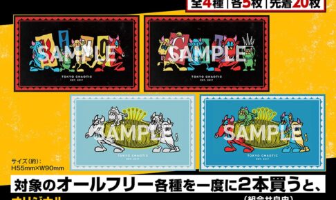 King Gnu × セブンイレブン 6月17日よりステッカープレゼント!