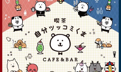 Lineスタンプ の一覧 ページ 6 108 コラボカフェ