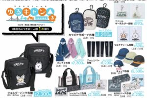 ゆるキャン × アベイル 6月6日よりちくわ / はんぺんのグッズ登場!