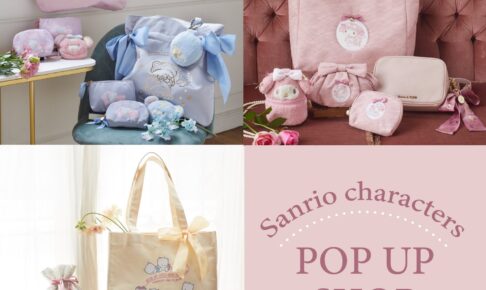 Maison de FLEUR×サンリオ　2点 メゾン ド フルールとサンリオの大好評コラボ第2弾！「Maison de