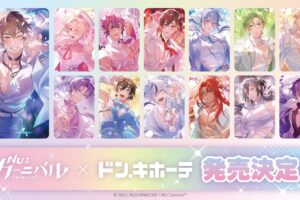 NU: カーニバル × ドンキ 4月25日より限定描き下ろしグッズ登場!