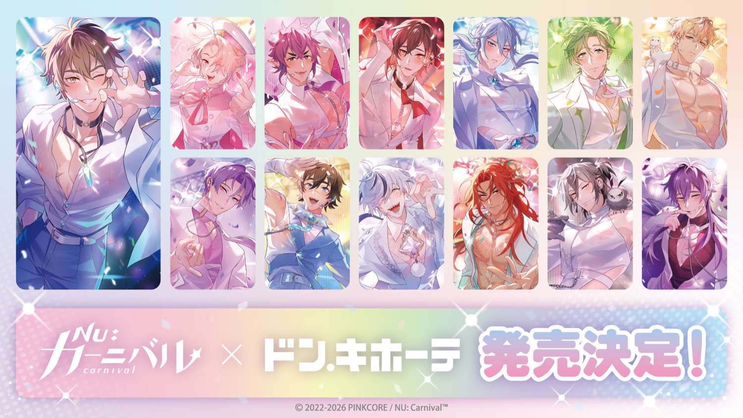 NU: カーニバル × ドンキ 4月25日より限定描き下ろしグッズ登場!