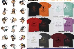 ハイキュー!! 好きを着て応援! 推し校の“部活T”風カレッジTシャツ 6月発売