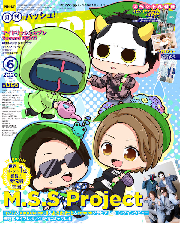 お買い得品 M.S.S Project 雑誌 - 雑誌