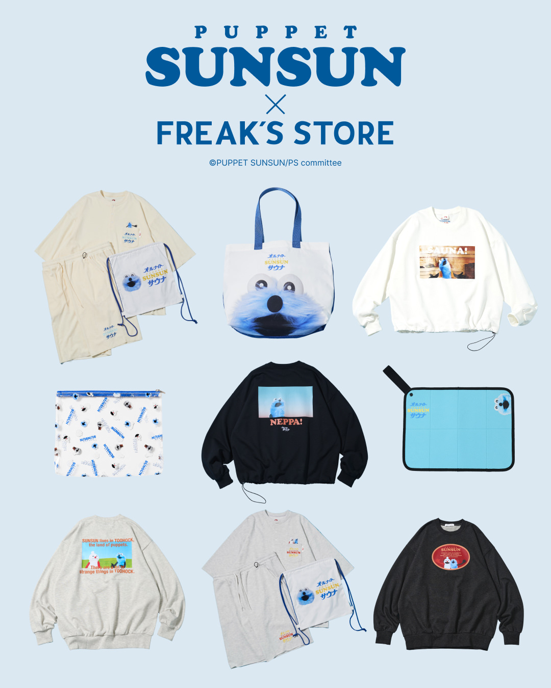 パペットスンスン × FREAK’S STORE 8月21日販売開始!