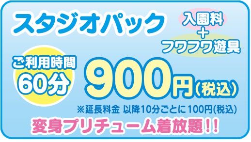 プリキュア なりきりスタジオ 3/3-6/3 海老名・名古屋にて開催!! 握手会も!