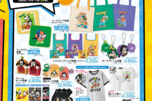 ディズニー × アベイル 5月16日よりグーフィーアイテムが登場!