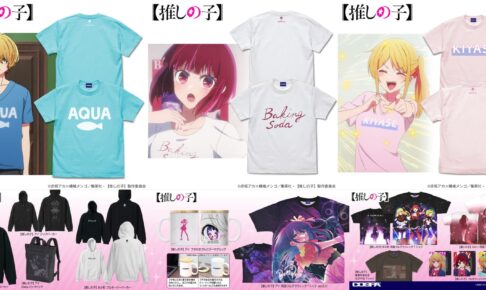 推しの子】有馬かなとお揃い! 劇中着用 Baking Soda Tシャツ 11月発売!