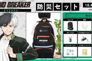 WIND BREAKER 防災セット登場! 桜遥のタオル付きで25年2月受注販売!