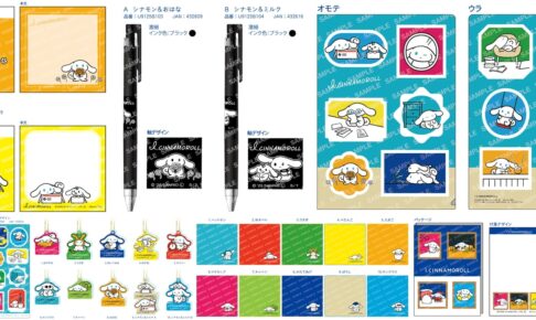 I.CINNAMOROLL (アイシナ) 大人も持ちたいシナモンの文房具 第2弾登場!