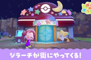 ぽこ あ ポケモン「ジラーチのたんざくあつめ」6月23日より開催!