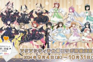 ラブライブ! ニジガク × アクアシティお台場 9月4日よりコラボ開催!