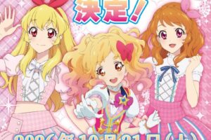 アイカツスターズ! & アイカツ! 新グッズ しまむらにて10月31日より発売!