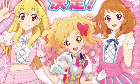 アイカツスターズ! & アイカツ! 新グッズ しまむらにて10月31日より発売!