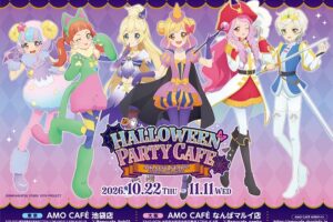 アイカツスターズ! ハロウィンパーティーカフェ 10月22日より開催!
