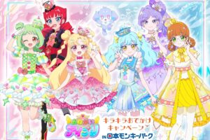 おねがいアイプリ × 日本モンキーパーク 9月19日よりコラボ開催!