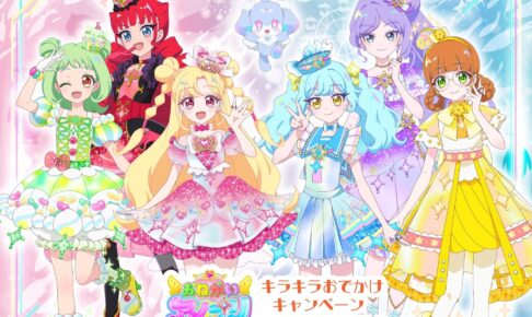 おねがいアイプリ × 日本モンキーパーク 9月19日よりコラボ開催!