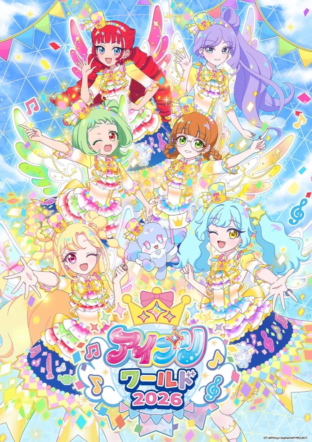 アイプリワールド2026 in 幕張メッセ 10月11日・12日開催!