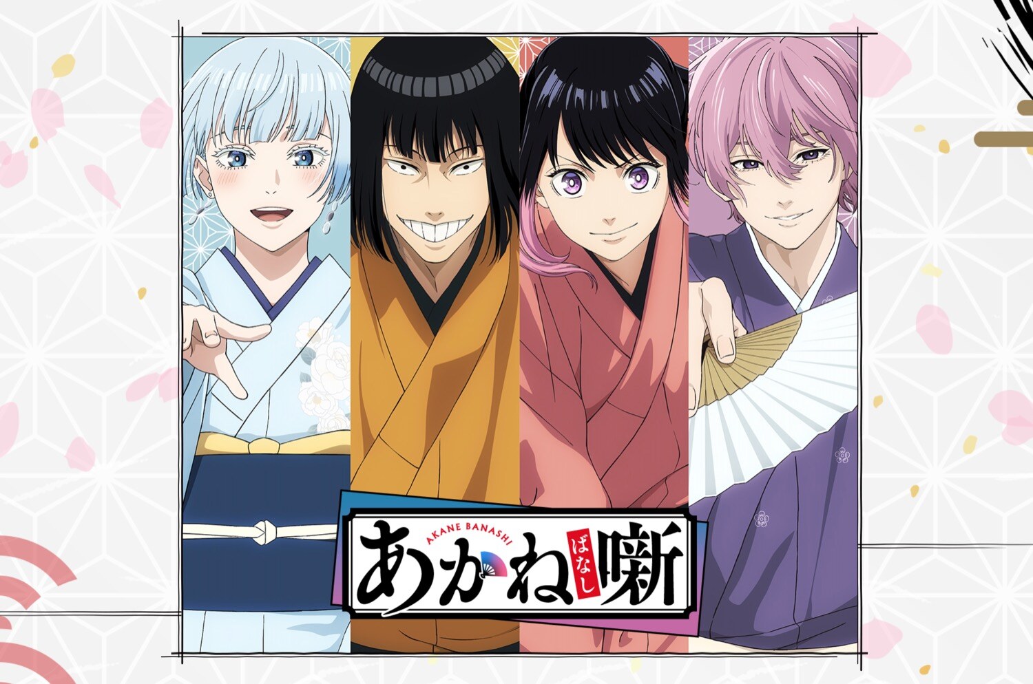 あかね噺 展 in HMV 兵庫・愛知 8月15日より開催!