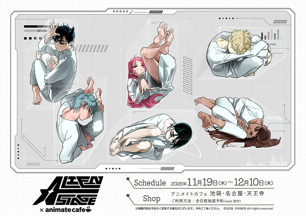 ALIEN STAGE × Animate Cafe Starts November 19!