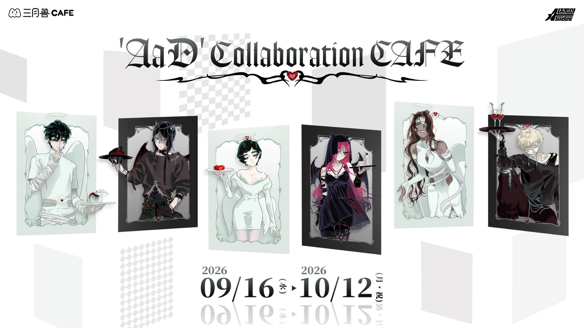 ALIEN STAGE「AaD」カフェ 9月16日より池袋・大阪開催!