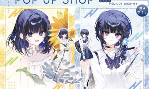 雨森潤奈は湿度が高い POP UP SHOP in 渋谷 11月25日より開催!