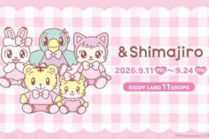 しまじろう "&Shimajiro" in キデイランド11店舗 9月11日より開催!