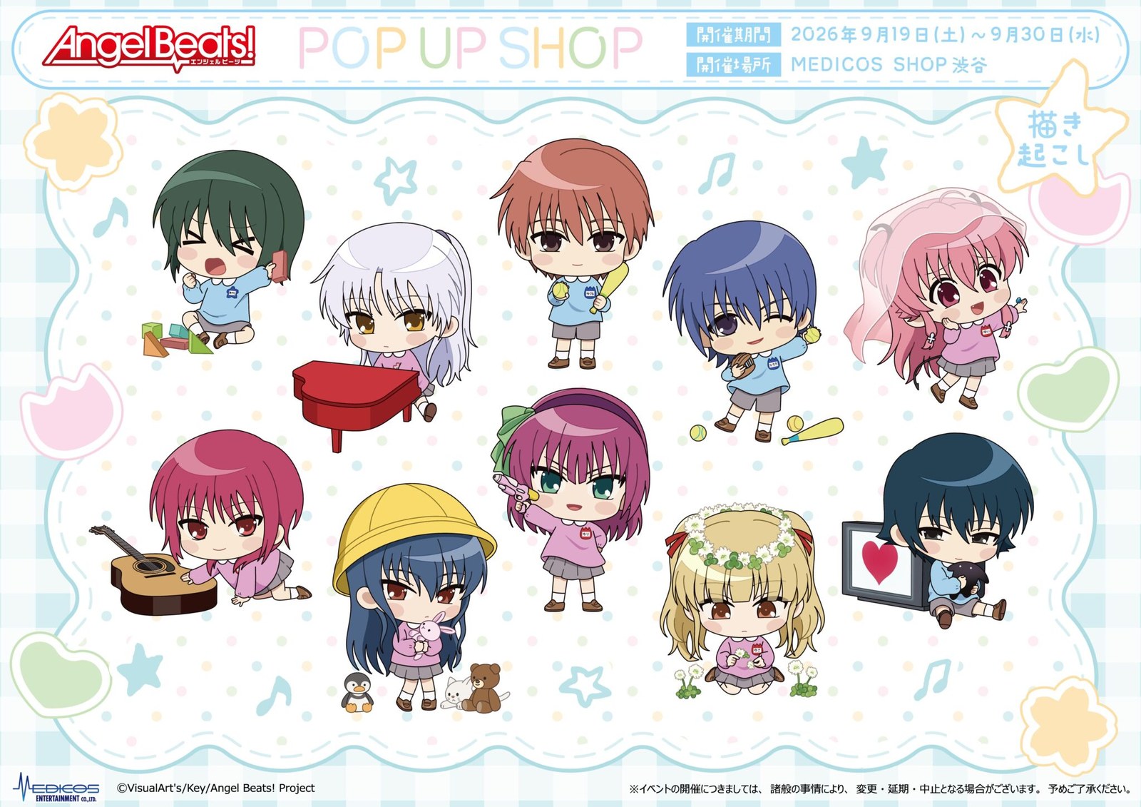 Angel Beats! 幼稚園 POP UP SHOP in 渋谷 9月19日より開催!