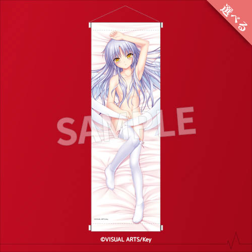 Angel Beats! メモリアルくじ A-1-3 天使 ver.2