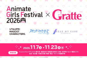 UtaPri/Stama/Buremai × Gratte Event Starts November 7!