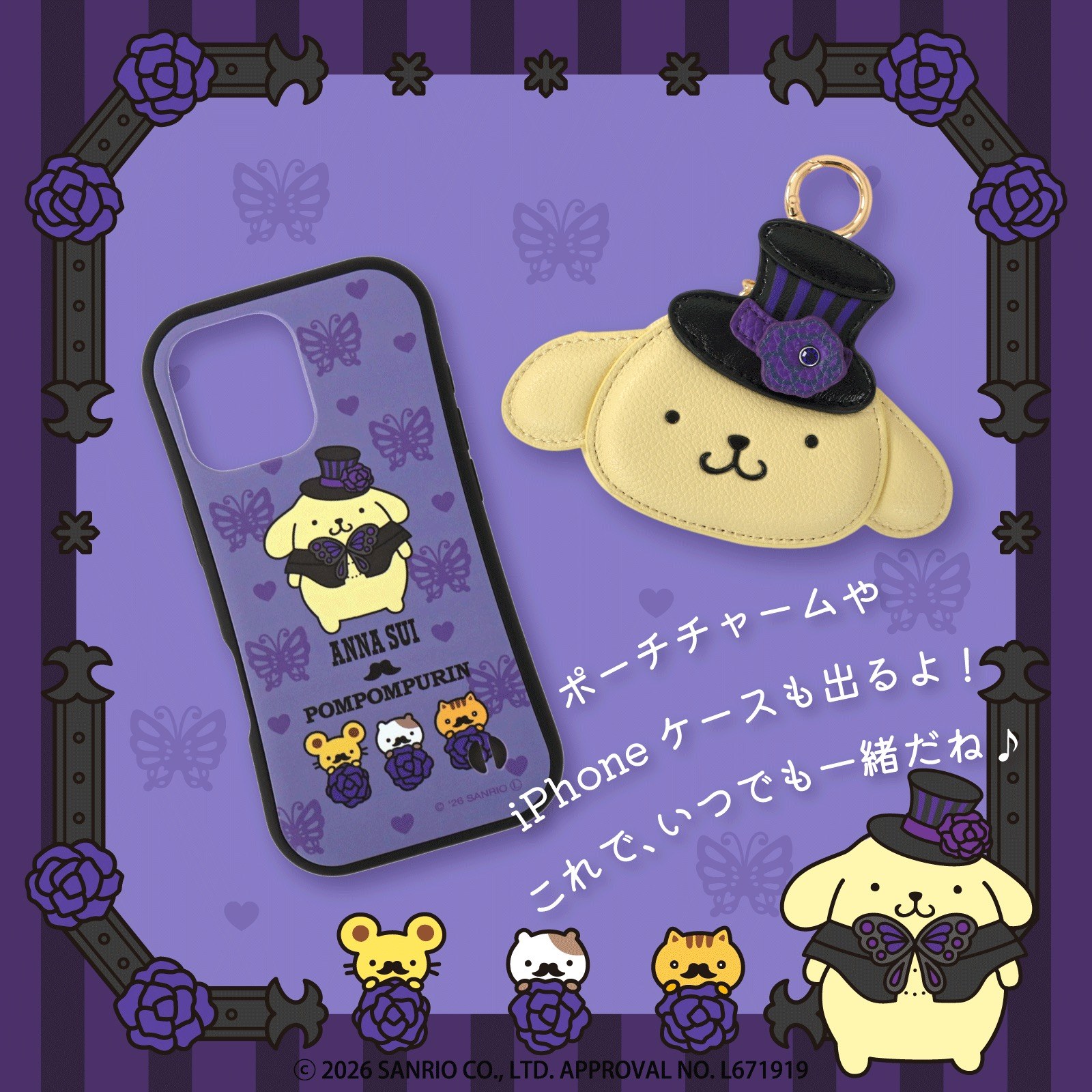 ANNA SUI × ポムポムプリン 顔型ポーチチャーム・iPhoneケース