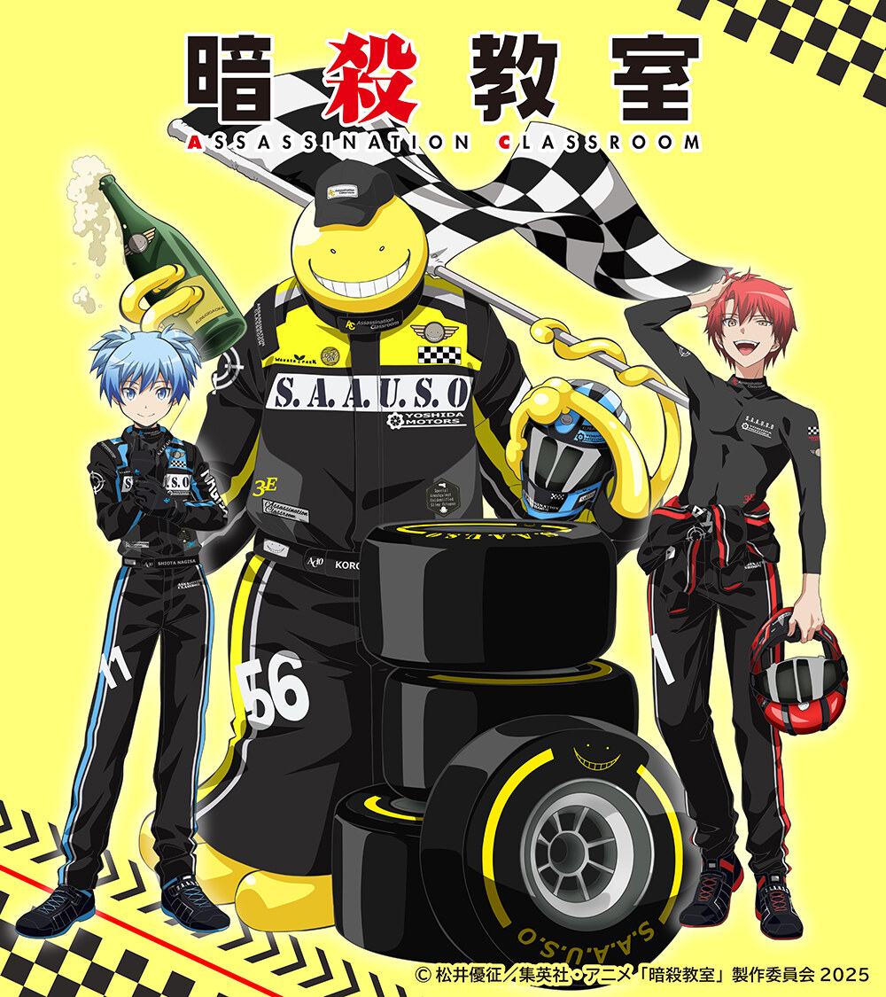 暗殺教室 × ファミマ レーシング描き下ろしグッズ 10月8日発売!