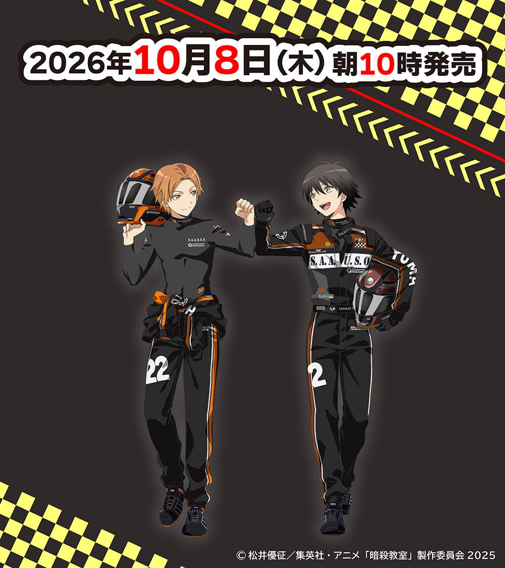 暗殺教室 × ファミリーマート レーシングver. 前原陽斗・磯貝悠馬