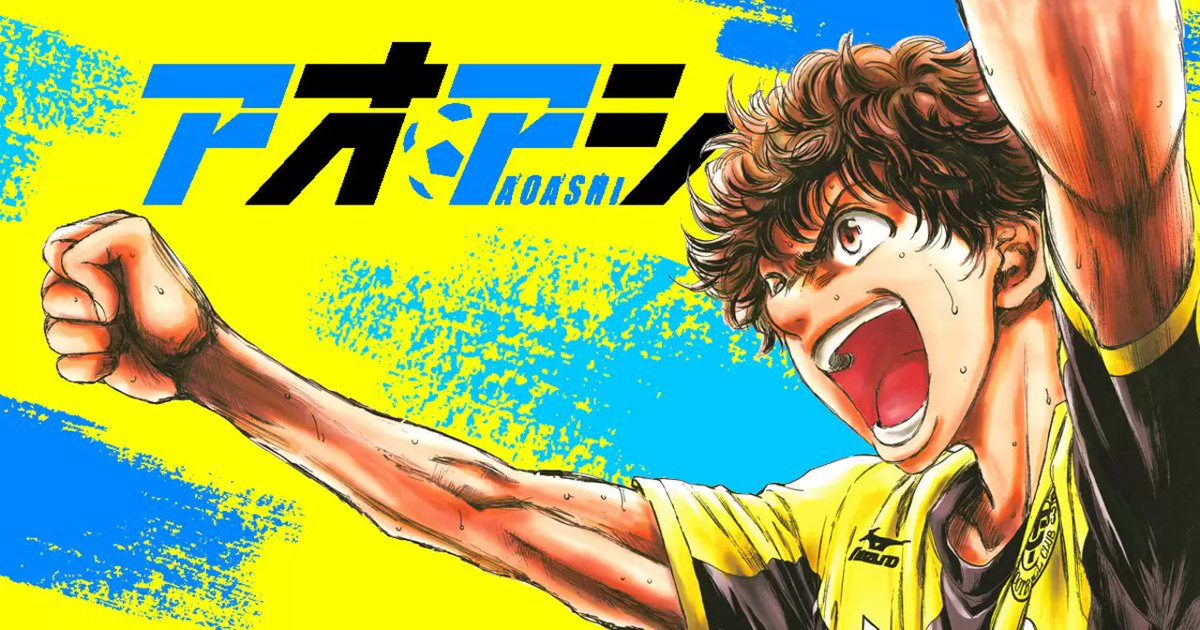 小林有吾「アオアシ」最新刊(最終巻)第40巻 2025年8月29日発売!
