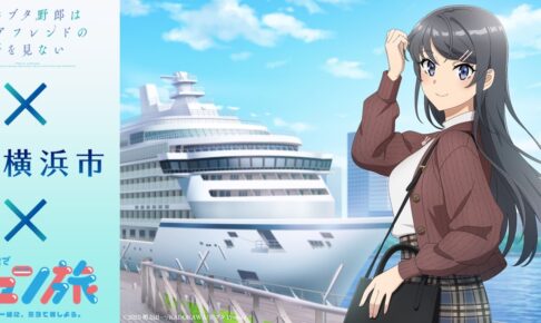 青ブタ × 京急 スタンディと限定壁紙 10月8日より6スポットで!