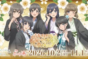 青春ブタ野郎 × 浅草ROXまつり湯 10月2日よりコラボ開催!