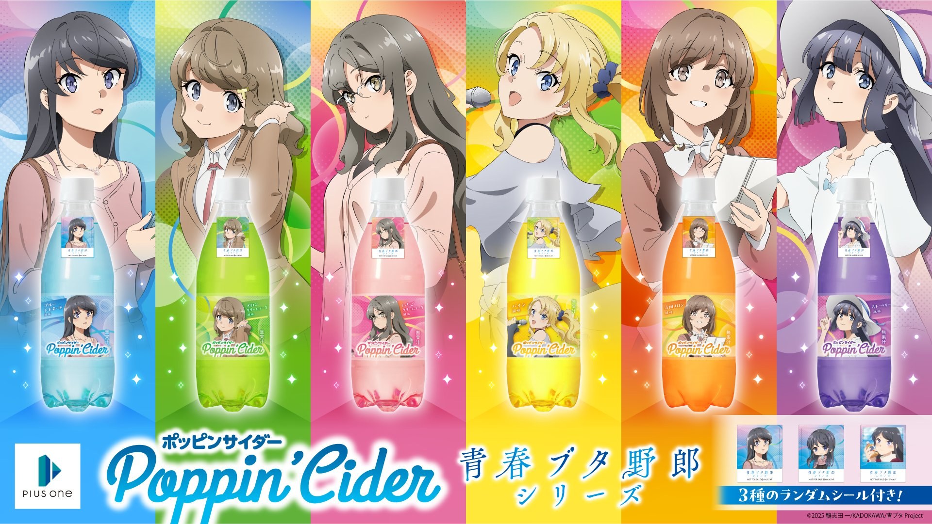 “Seishun Buta Yarou × Poppin’ Cider” Goes on Sale at Don Quijote Starting October 14!