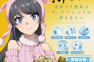 青春ブタ野郎 × 野郎ラーメン 10月1日より東京ほか5店舗にて開催!